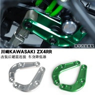 Hot Sale Suitable for Kawasaki Kawasaki ZX4RR ZX-4RR Modified Rear Shock Absorber Connection Body Re