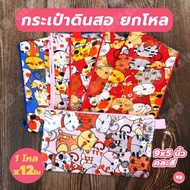 KB Pencil Case A Dozen Stationery Office And School Supplies (12 Pieces) Mixed Colors Size 9x5 Inche