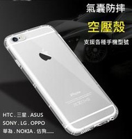 空壓殼 HTC desire12/desire20/pro/u19e 防摔殼 u20 手機殼 透明殼