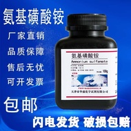 Amino Ammonium Sulfate 100g AR Ammonium Sulfate Analysis Pure Chemical Reagent Laboratory Ready Stoc