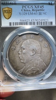 PcgsXF45民國三年袁像大頭壹圓銀幣 Y-329 LM-63，環黑彩老味道漂