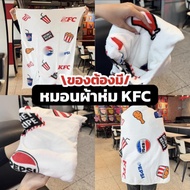 หมอนผ้าห่มKFC KFC