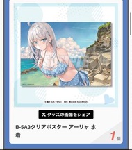 A3透明海報 不時輕聲地以俄語遮羞的鄰座艾莉同學 一番賞