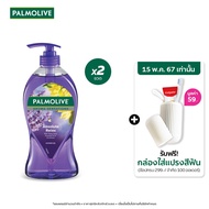 [มี 2 กลิ่นให้เลือก] สบู่เหลวอาบน้ำ ปาล์มโอลีฟ อโรมา เซนเซชั่นส์ 750 มล. รวม 2 ขวด Palmolive Aroma Sensations Shower Gel 750ml x2 (available in 2 variants)