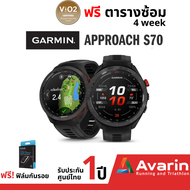 Garmin Approach S70 (ฟรี!! ฟิล์มกันรอย+ตารางออกกำลังกาย) นาฬิกากอล์ฟ ระบบ GPS พร้อมแผนที่สนามกอล์ฟ รับประกันศูนย์ไทย 2 ปี: Avarin Running