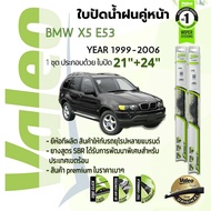 Number One From France Wiper Blades Front Pair VALEO FIRST frameless Soft Rod 21+24 Hook BMW X5 E53 