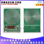 #DC5V正弦波信号发生器0. 01Hz~100000Hz Adjustable Frequency Schumambo Generator USBDC5V Sine Wave Signal Gene