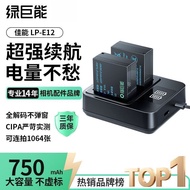 [3C Certification] Hulk Canon Canon M50 Second Generation Camera Battery M200 M100 100D Battery LP-E