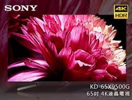 65吋電視機 KD-65X9500G 4K Android TV 100HZ原廠日本保養半年