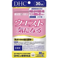 Dhc waist slim ช่วยลดไขมัน รอบเอว หมดปัญหาห่วงยาง เพิ่ม BMI สกัดจาก มะม่วงแอฟริกัน African mango 7วั