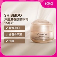 資生堂 深層滋養抗皺眼霜 [平行進口]