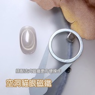 Hollow Cat's Eye Magnet/Circle Cat's Eye Magnet/Manicure Magnet/Cat's Eye Magnet