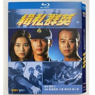 Blu-ray Hong Kong Drama TVB Series Nothing to Declare 1080P Full Version Hobby Collection