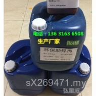 Solder Wire [] Production Sn99.3 Cu0.7 Hongxing 999% Manufacturer Solder Wire ANCV