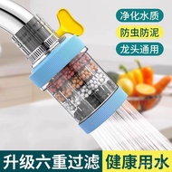 [Newcomer 5 Yuan off] Faucet Extension Filter Household Tap Universal Purification Kitchen Faucet 58