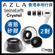 AZLA - SednaEarfit CRYSTAL for Airpods Pro 真無線耳機耳膠 (兩對)-L Size