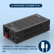 Earise | ช่องชาร์จ USB Multi-Port Charger Station Desktop Multi-Purpose Charging Head Studio High Po