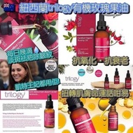 �紐西蘭 Trilogy 有機玫瑰果油�