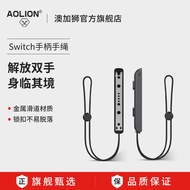 AOLION AOLION Switch Wristband Hand Rope joycon Handle J30 Lanyard J20 Knight Handle Universal Switc