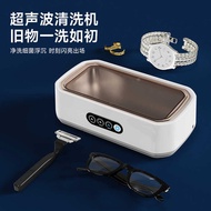 Ultrasonic Cleaning Machine Glasses Cleaning Machine Household Small Jewelry Braces Cleaning Machine