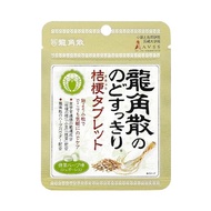 RYUKAKUSAN 龍角散桔梗暢爽潤喉糖抹茶藥草味10.4g/袋