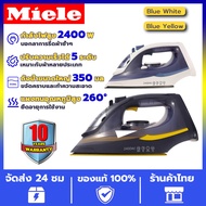 🚀พร้อมส่ง🚀 Miele Steam Iron เตารีดไอน้ำ การันตีไม่มีผ้าไหม้ รีดถนอมผ้า ไอน้ำแบบพกพา พกพาสะดวก