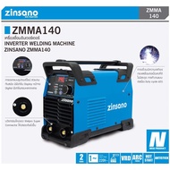 เครื่องเชื่อมไฟฟ้าอินเวอร์เตอร ZINSANO  ZMMA140