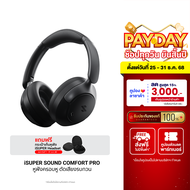 [ใช้คูปอง ลดเหลือ 1691 บ.] iSUPER SOUND COMFORT PRO หูฟังครอบหู Headphone รองรับ Hi-Res Wireless LDA