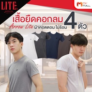 (4 ตัว) ARROW Lite T-Shirt เสื้อยืดคอกลม