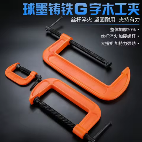 Heavy‑Duty Cast Steel G‑Clamp Adjustable Thickened Woodworking Fixture Portable C‑Type Clip 1‑5 Inch