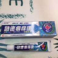 急速癣痒康  Natural Chinese Herbal Eczema Antibacterial Cream
