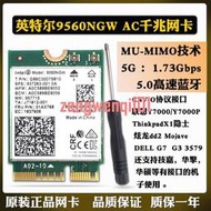 英特爾9560AC NGW千兆內置M2雙頻5G無線網卡 5.0藍牙Killer 1550I【可開發票】