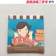 【二手书】二手 儿童 爱吃的圆圆 Yuan Yuan the Food lover 小学 图文书 拼音 英文 双语 文桥