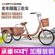Elderly Tricycle Fengjiu New Car Human Three-Wheeled Adult Leisure Shopping Cart Pedal Bicycle Manned Cargo