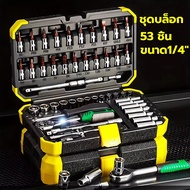 Block Set Wrench Tool 53-Piece Size 1/4" Socket CRV Tools