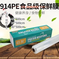 Boxed Kitchen Supplies Commercial Cling Film Anti-Fog Hotel Large Roll Packaging Cling Film Giant Fr