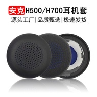 Suitable for Anker Anker Powerconf H700 Earmuffs H500 Earphone Case Office Earphone Replacement Leat
