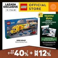 *Exclusive Lazada* LEGO City 60440 Yellow Delivery Truck (1061 Pieces)