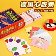 Murcia German Cardiac Medicine Board Games Card New Version Adult Leisure Party with Punishment Card Fruit Double Expans