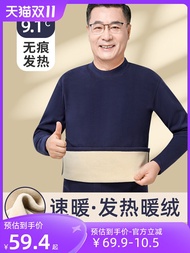 MUJI High-end Middle-aged and elderly men's thermal underwear with velvet and thickening for dad's autumn clothes and autumn trousers suit and linen pants for autumn