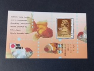 香港郵票#1991年*日本東京世界郵展通用小型張（第二號）Philnippon 91 Tokyo JAPAN
