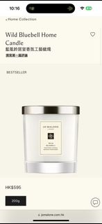 Jo Malone Wild Bluebell Home Candle 藍風鈴蠟燭