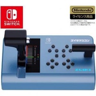 任天堂 - Switch 電車GO 專用控掣器 | Suzuki Mascon (藍色, ZUIKI) [水貨]