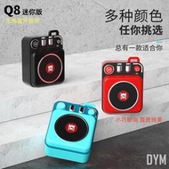 秦歌Q8藍牙音響插卡音箱大音量便攜式隨身聽迷你MP3播放器