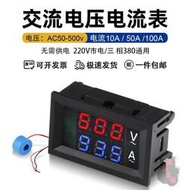 【電子】AC60-500V 10A50A交流電壓電流錶頭高精度數顯雙顯220V三相380V  露天市集  全臺最大的網路