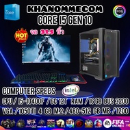 คอมพิวเตอร์ครบชุดเล่นเกม จอ 31.5 นิ้ว i5 Gen 10 ไว้เล่นเกมทำงานดูหนังฟังเพลง ตัดต่อ สตรีม Monitor 31