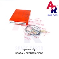 ชุดซ่อมคาบู HONDA - DREAM99 DREAM EXCES C100P ชุดซ่อมคาร์บู ดรีม99 ดรีมเอ็กเซส