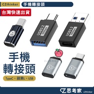 Mobile Phone Adapter OTG Adapter TypeC USB Apple Male Female Head Mini OTG Mobile Phone Transmission