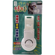 Huhu Push Type Cabinet Protective Lock 1pc-