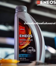 น้ำมันเครื่องดีเซล ENEOS Diesel Plus 15W-40 ขนาด 1 ลิตร